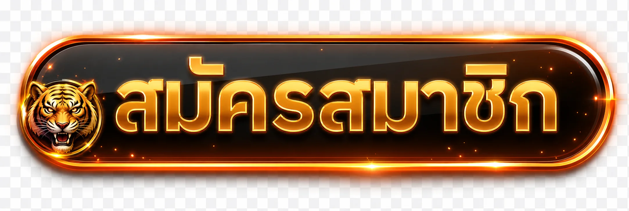 ปุ่มสมัครสมาชิก SLOT1BET ทางเข้าเว็บหลัก